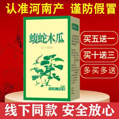 认准盒装河南蝮蛇山熙坊