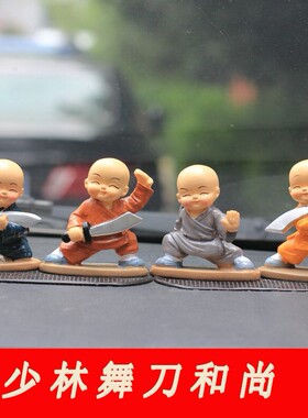 少林舞刀功夫小和尚中控台汽车摆件创意景区树脂工艺品家居装饰品
