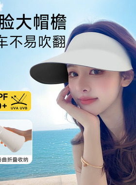 骑车吹不翻防晒帽2026新款帽子女夏季防紫外线无痕遮阳空顶太阳帽