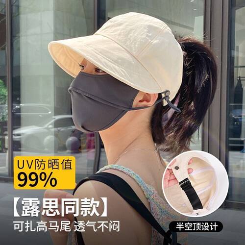 赵露思同款可扎马尾夏季防晒鸭舌透气速干鸭舌帽空顶遮阳渔夫帽