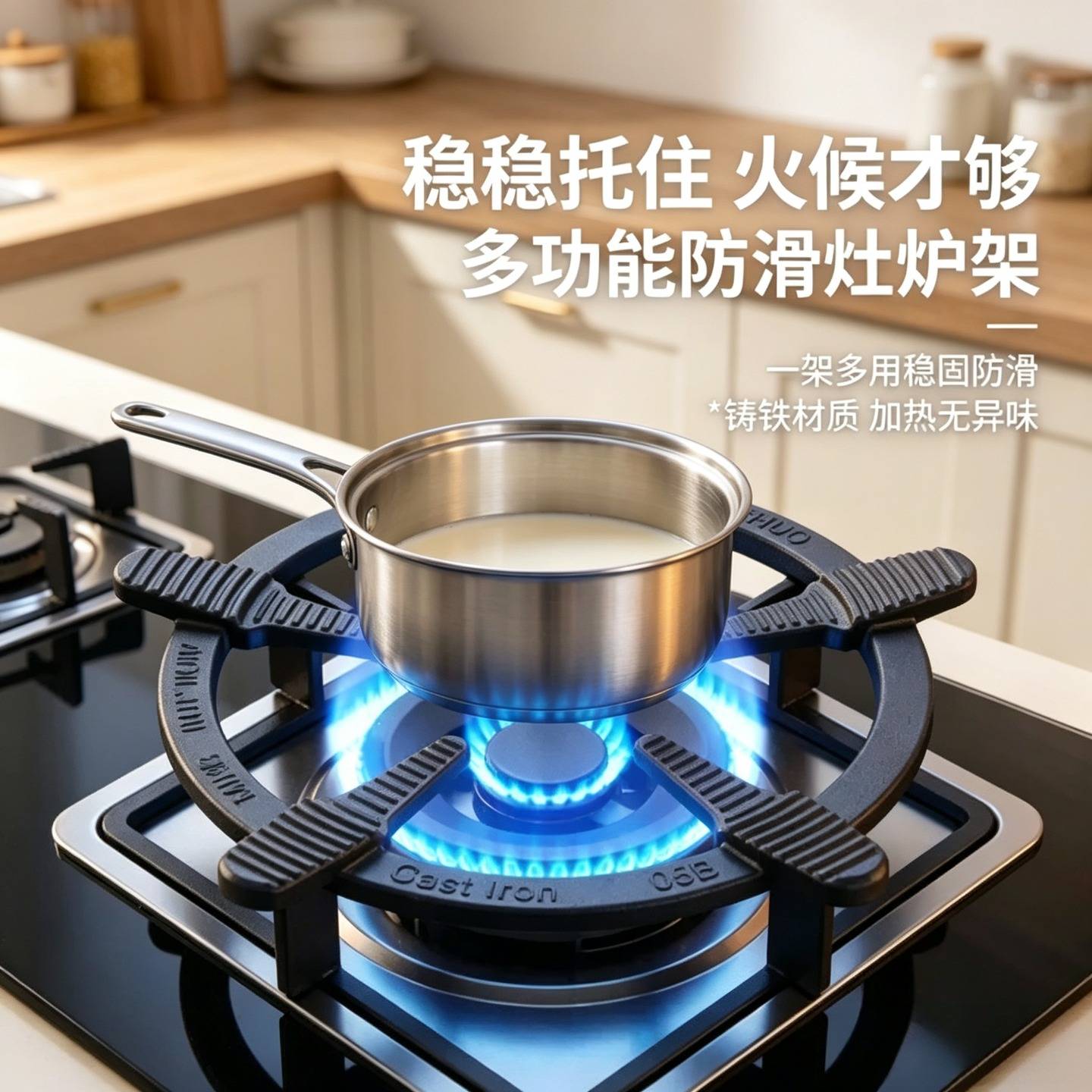 铸铁奶锅支架聚火罩燃煤气灶炉罩锅具加厚加高配件燃气灶防滑锅架图片