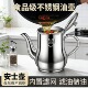 食品滤网油壶不锈钢防漏家用厨房装 油壶 油罐防漏安士壶倒油厨房