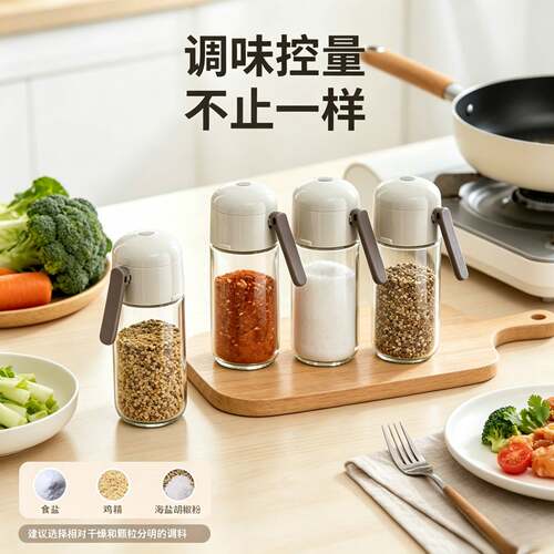 定量盐罐防潮一体化密封控盐瓶不卡盐厨房玻璃调料罐调料撒料罐