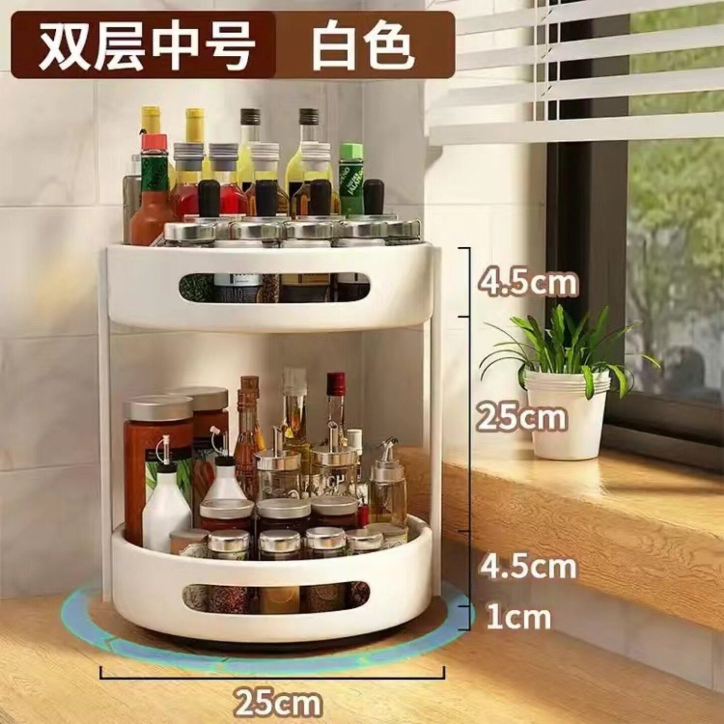 厨房调料架可旋转二层调味品置物架台面转角油盐酱醋瓶罐收纳转盘