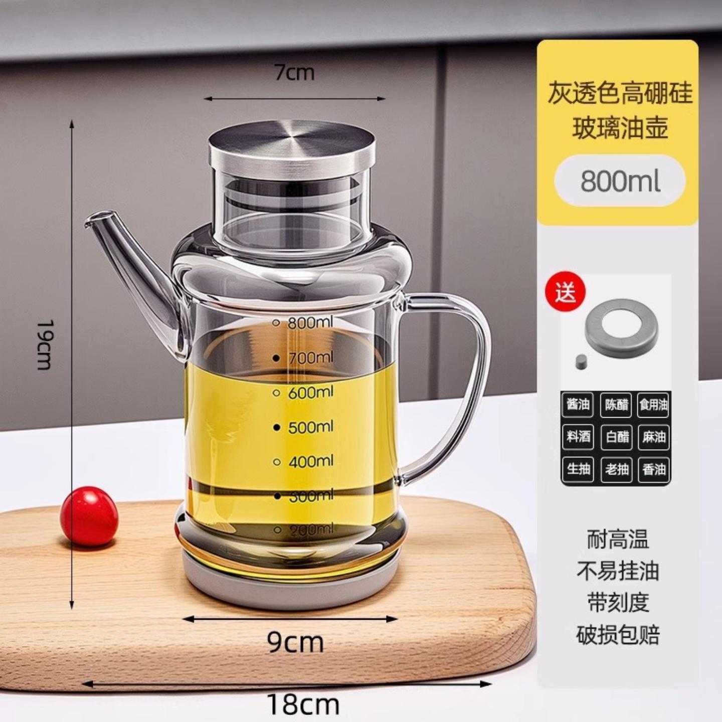 玻璃油壶厨房家用不易挂油油瓶酱油醋调料瓶装油的不锈钢大油罐
