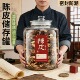 陈皮储存罐专用陈皮储藏储物罐玻璃密封罐食品级玻璃瓶装 茶叶罐子