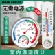 温湿度计家用温度计室内精准室温计冰箱干湿度计婴儿房气温湿度表