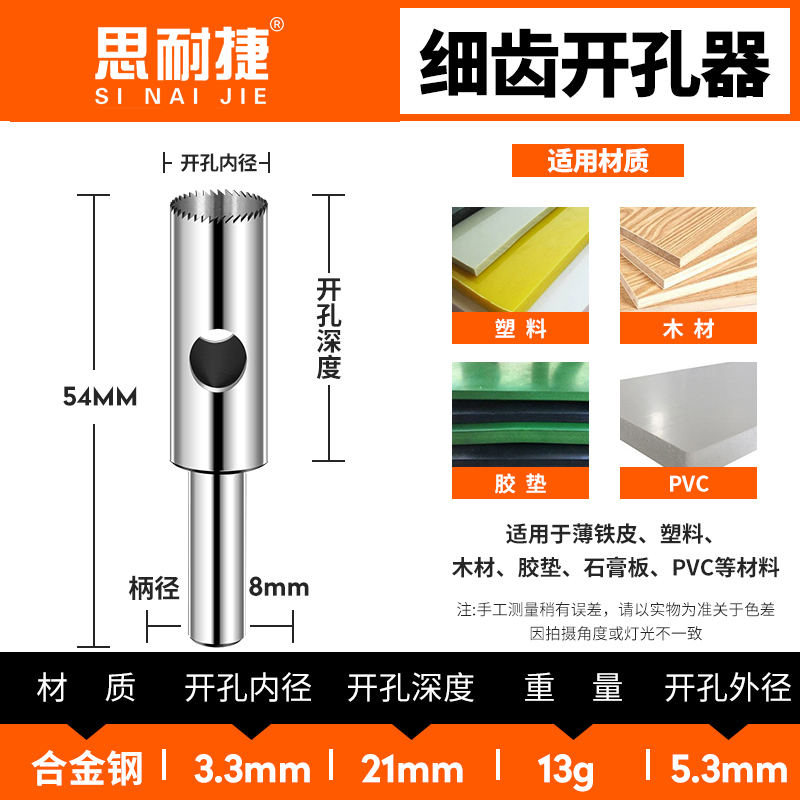 打孔器钻pvc塑料纸板橡胶亚克力细齿开孔钻头扩孔开口器空心钻头