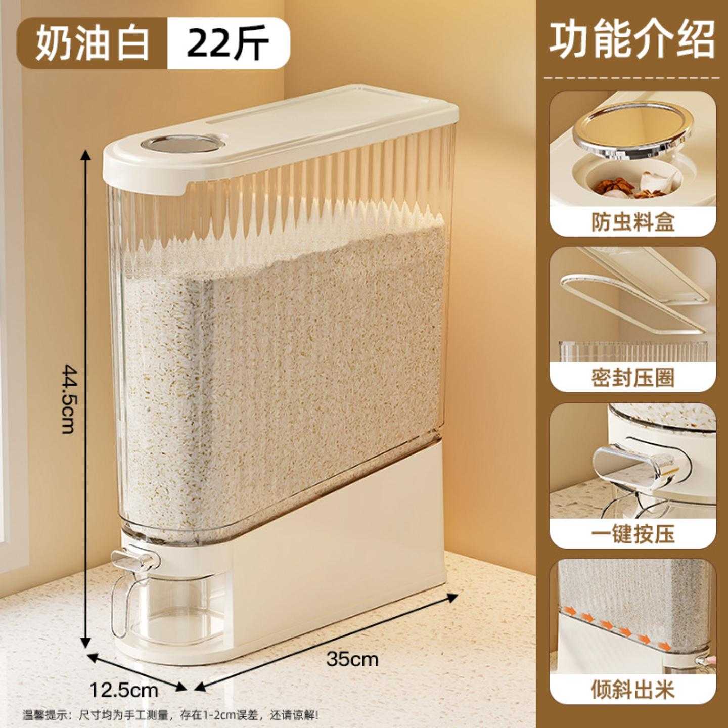 食品级按压米桶防虫防潮密封家用厨房米缸杂粮收纳容器大塑料米箱