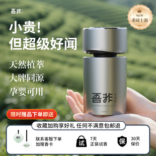 吾非车载香薰车用香水香氛净化空气持久留香除异味2025年新款