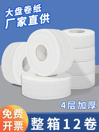 立得惠大盘卷纸酒店专用