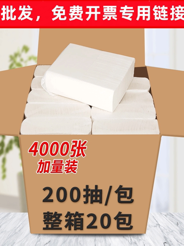 立得惠200张一次性家用擦手纸