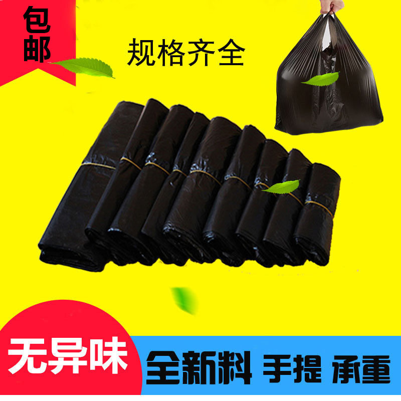 黑色塑料袋包装方便袋一次性家用手提垃圾袋全新料背心袋大号承重