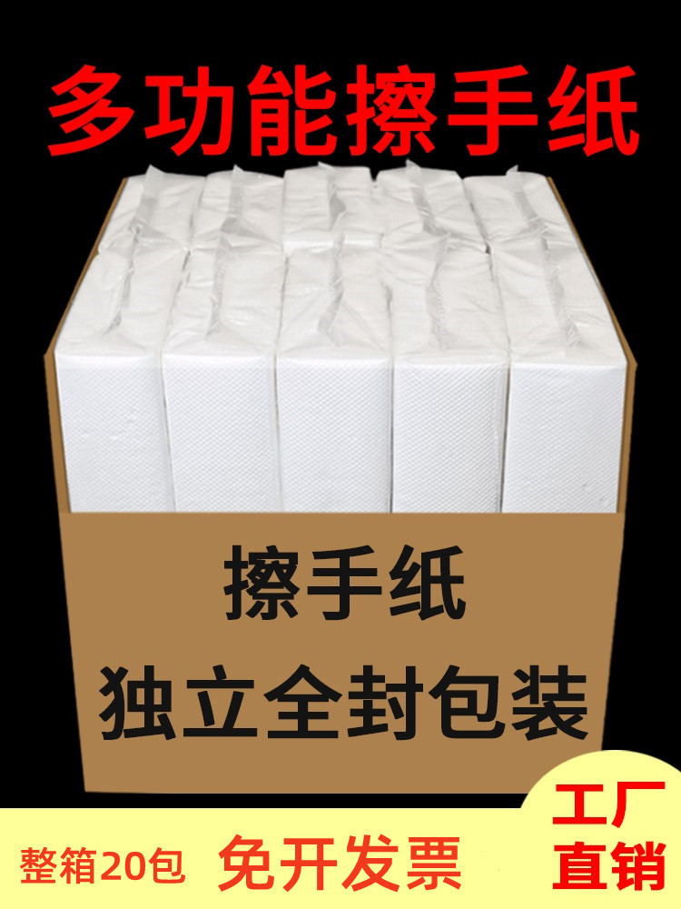 擦手纸商用吸水厨房吸油超实惠