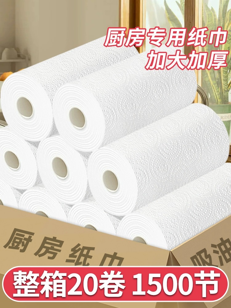 厨房用纸吸油纸卷纸吸水牛排鱼生专用厨房纸巾一次性擦手纸商用抹