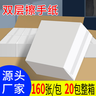 立得惠擦手纸商用酒店厕所檫手纸卫生间厨房抹手纸家用插手纸