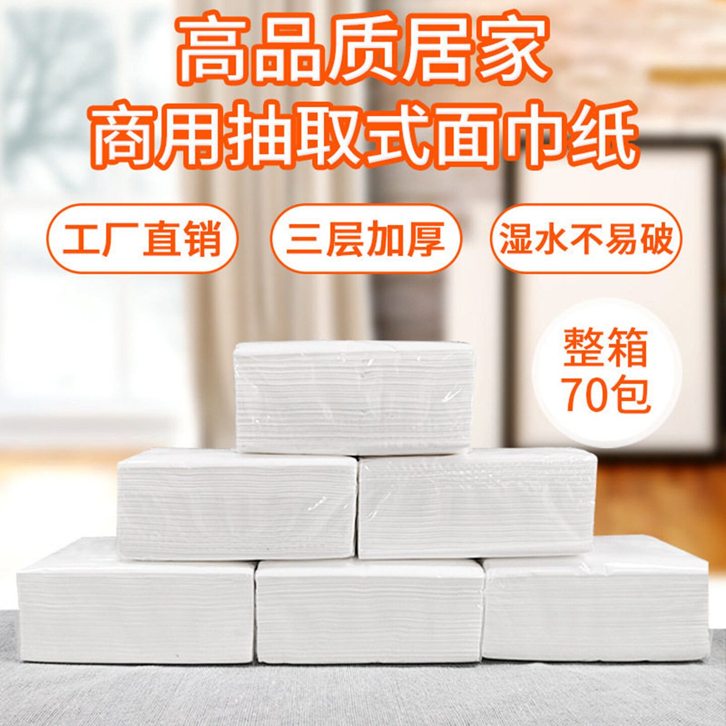 立得惠抽纸大包长款家用餐巾纸饭店餐厅专用酒店宾馆餐饮商用纸巾图片