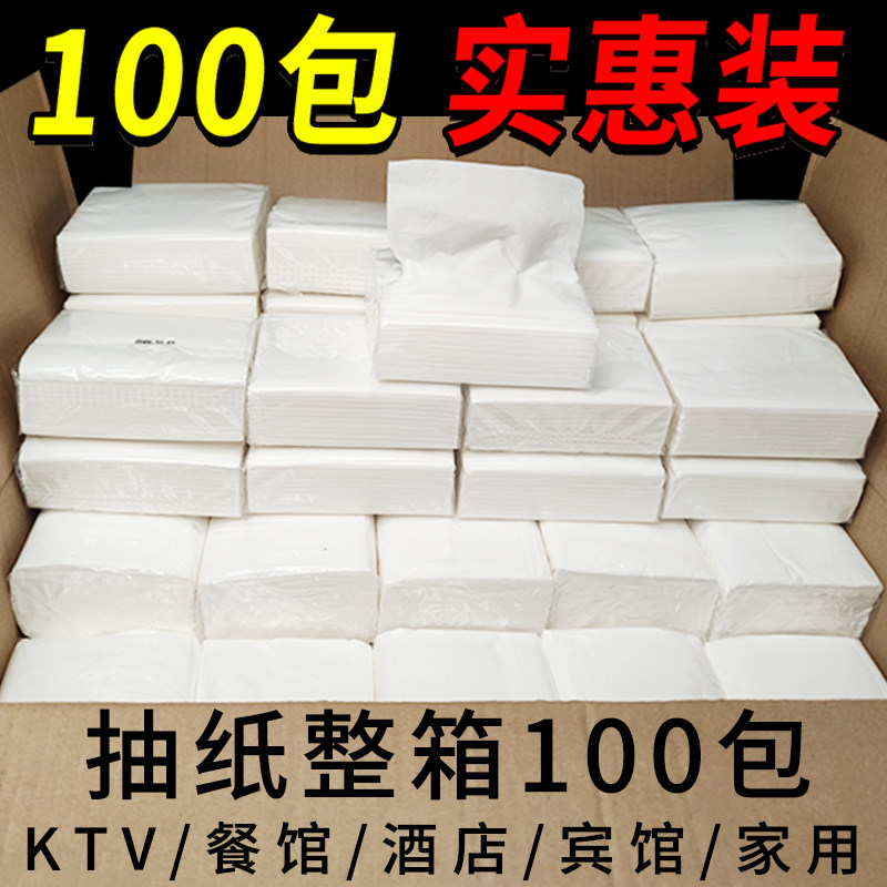 立得惠包抽纸整箱酒店商用图片