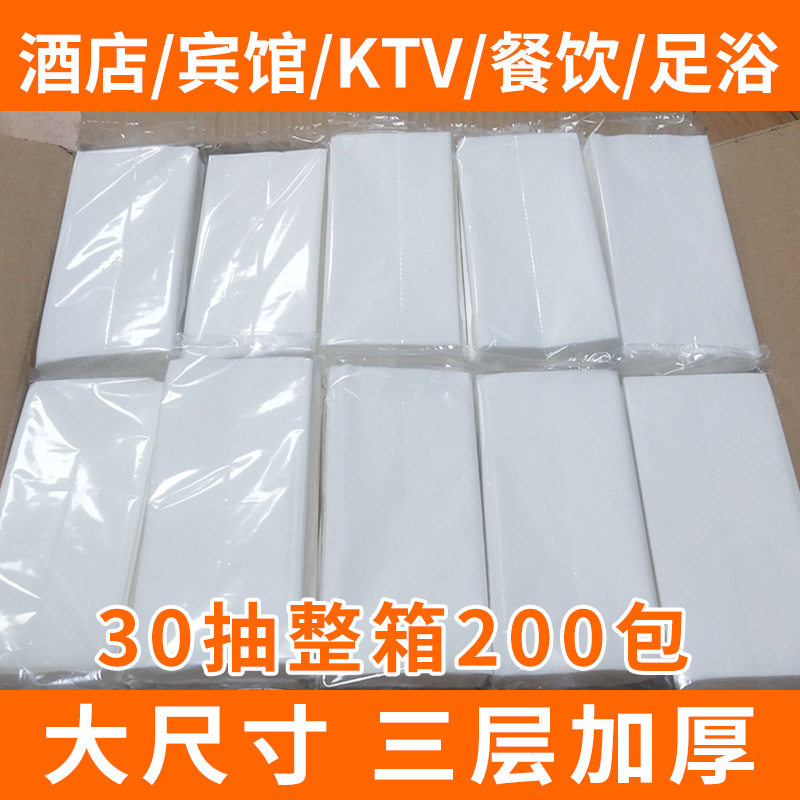 30抽纸巾抽纸整箱批发