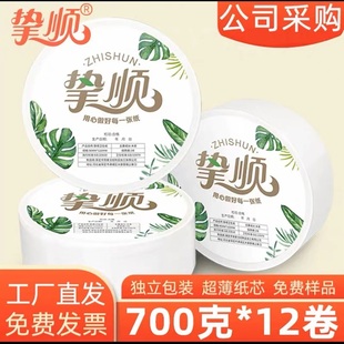 挚顺大盘纸商用整箱大卷纸厕纸酒店专用写字楼物业公司实惠批12卷