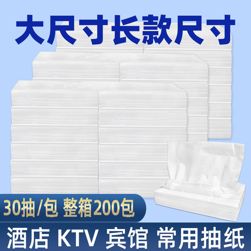 立得惠纸巾抽纸商用餐巾纸饭店专用便宜酒店餐饮卫生纸抽批发30抽