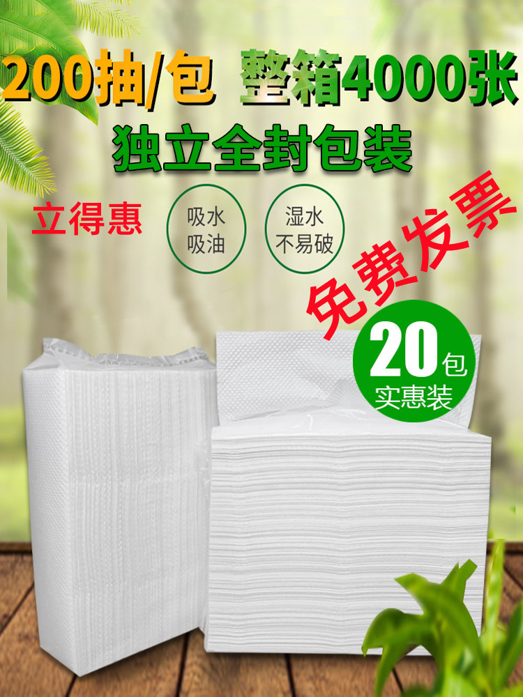 200抽擦手纸商用整箱卫生间抽纸抹手纸家用抽取式 一次性搽手纸巾