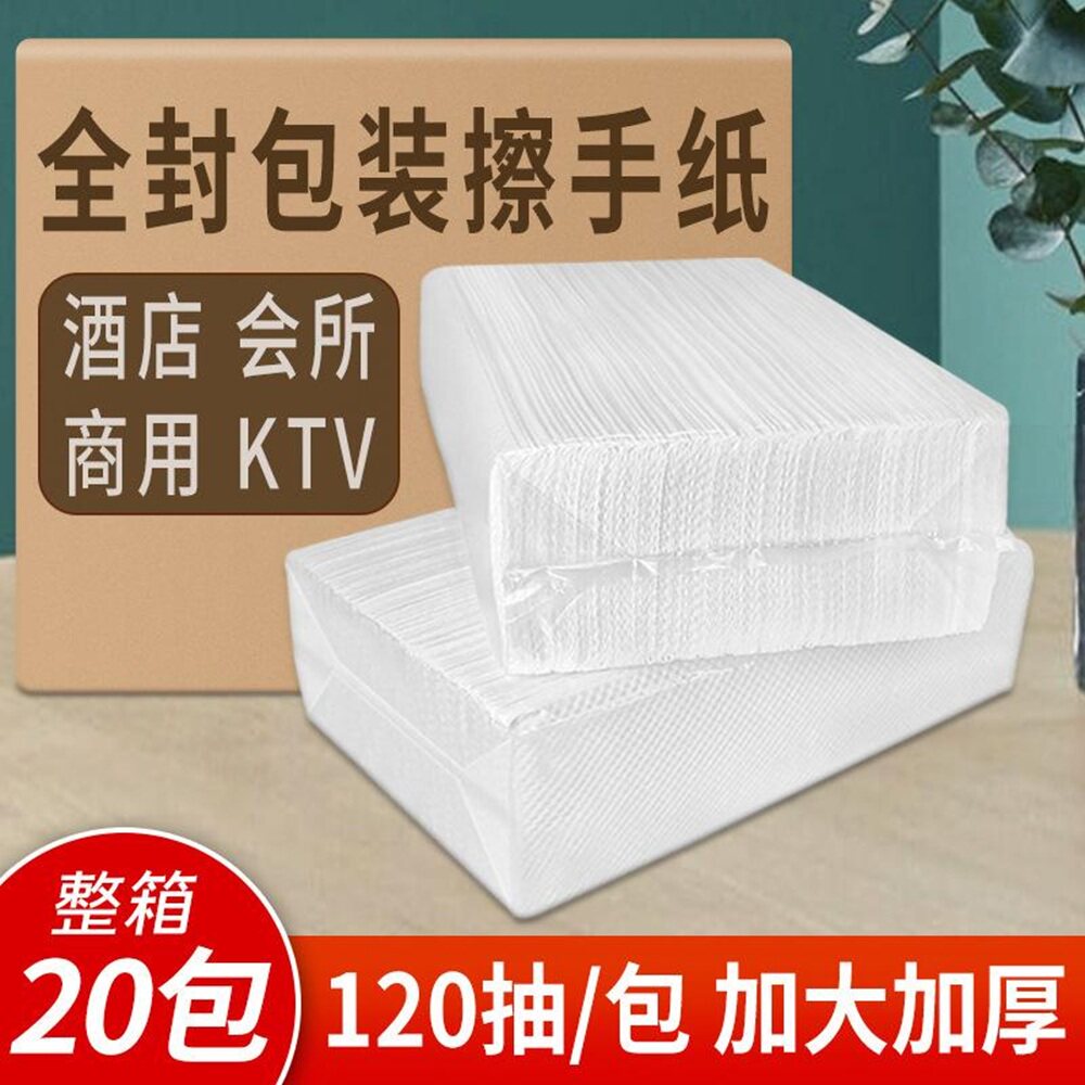 立得惠擦手纸商用酒店专用纸巾卫生间厕所洗手间抹手纸巾整箱批发图片