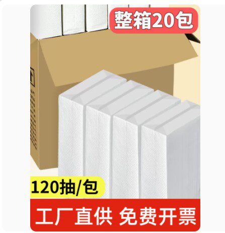 立得惠商用擦手纸酒店宾馆专用图片