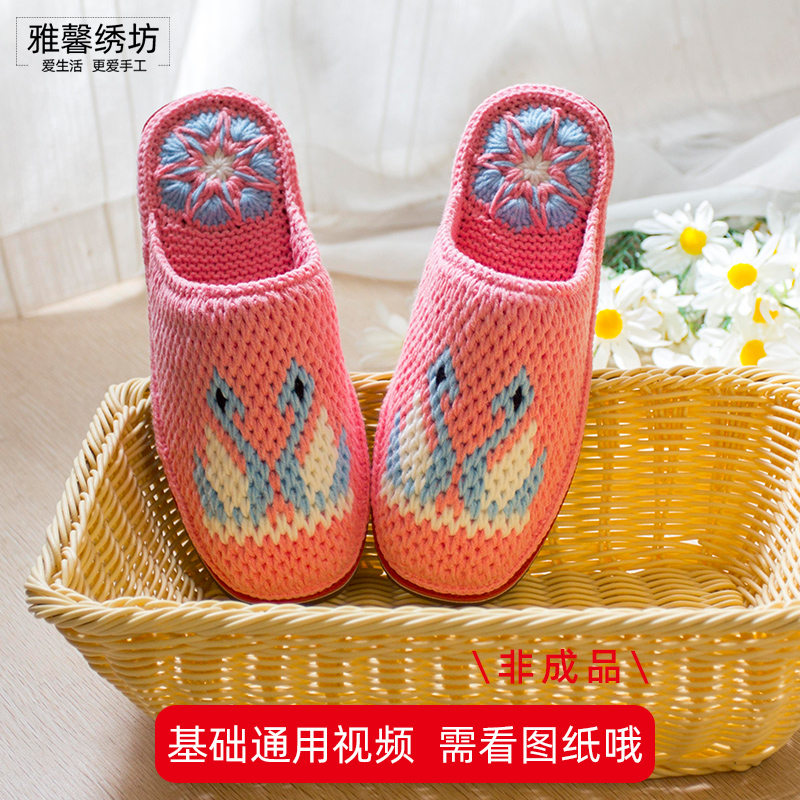 雅馨绣坊diy毛线钩织居家橡a胶底四股棉线勾手工鸳鸯拖鞋材料包