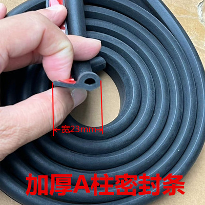 汽车引擎盖密封条Z型A柱隔音条发动机盖密封防尘防水隔音降噪胶条
