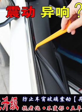 长安CS75/85/55 CS35 CS15EV汽车车窗玻璃专用卡条密封条专用改装