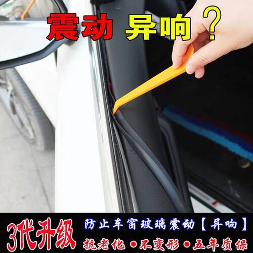 长安CS75/85/55 CS35 CS15EV汽车车窗玻璃专用卡条密封条专用改装