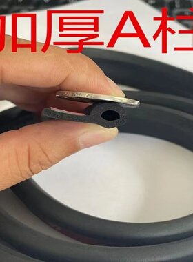 风神奕炫，风神奕炫GS独立车门A柱B柱防水防尘密封条