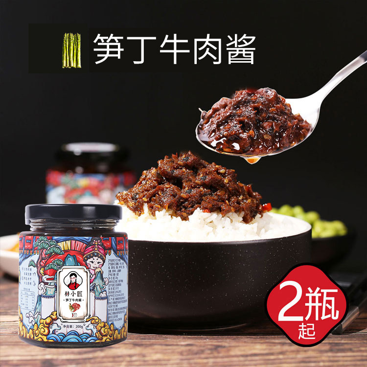 小匠牛肉酱拌饭酱拌面酱辣酱图片