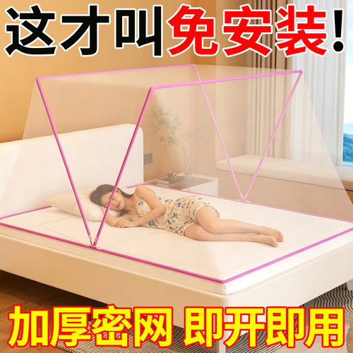 【可折叠蚊帐】学生宿舍家用
