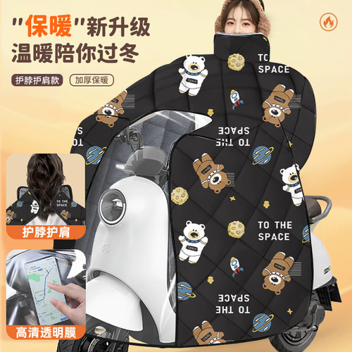 电动车挡风被冬季斗篷式加厚加绒防水男士女士摩托车挡风罩保暖