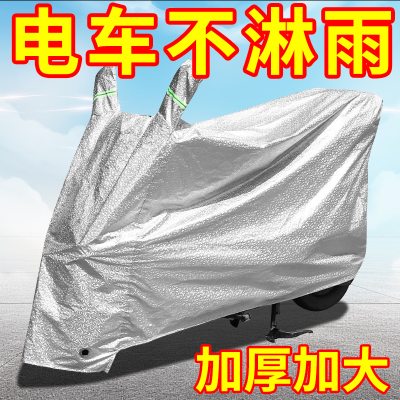 电动车防雨罩防雨防晒车罩摩托车电瓶车专用防晒罩雨罩自行车车衣