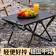 户外战术折叠桌子轻量化露营聚餐桌椅多功能简易野炊野餐装 备全套