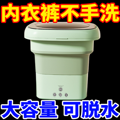【折叠洗衣机】洗脱一体解放双手