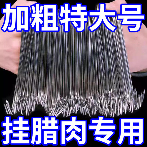 尖头S形不锈钢腊肉挂钩挂肉专用