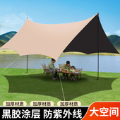 天幕户外大号黑胶露营帐篷野营野餐遮阳棚防雨防晒全套装 备便携