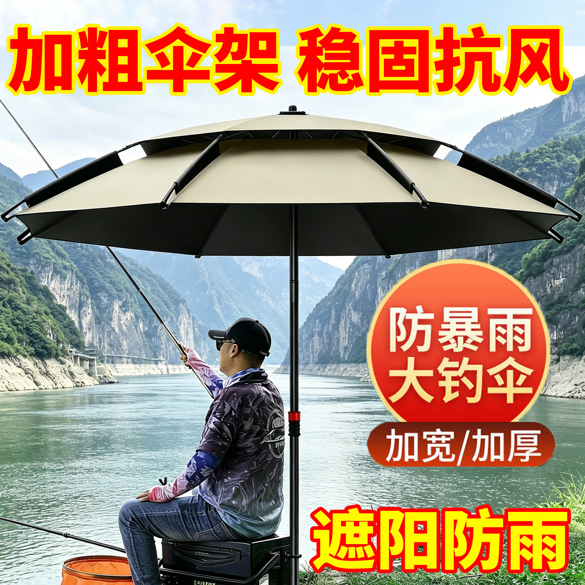 钓鱼伞雨伞户外专用防晒雨伞垂钓拐杖伞大钓伞2026新款沙滩遮阳伞