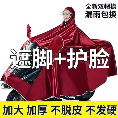 【加厚防暴雨雨衣】电动车雨披