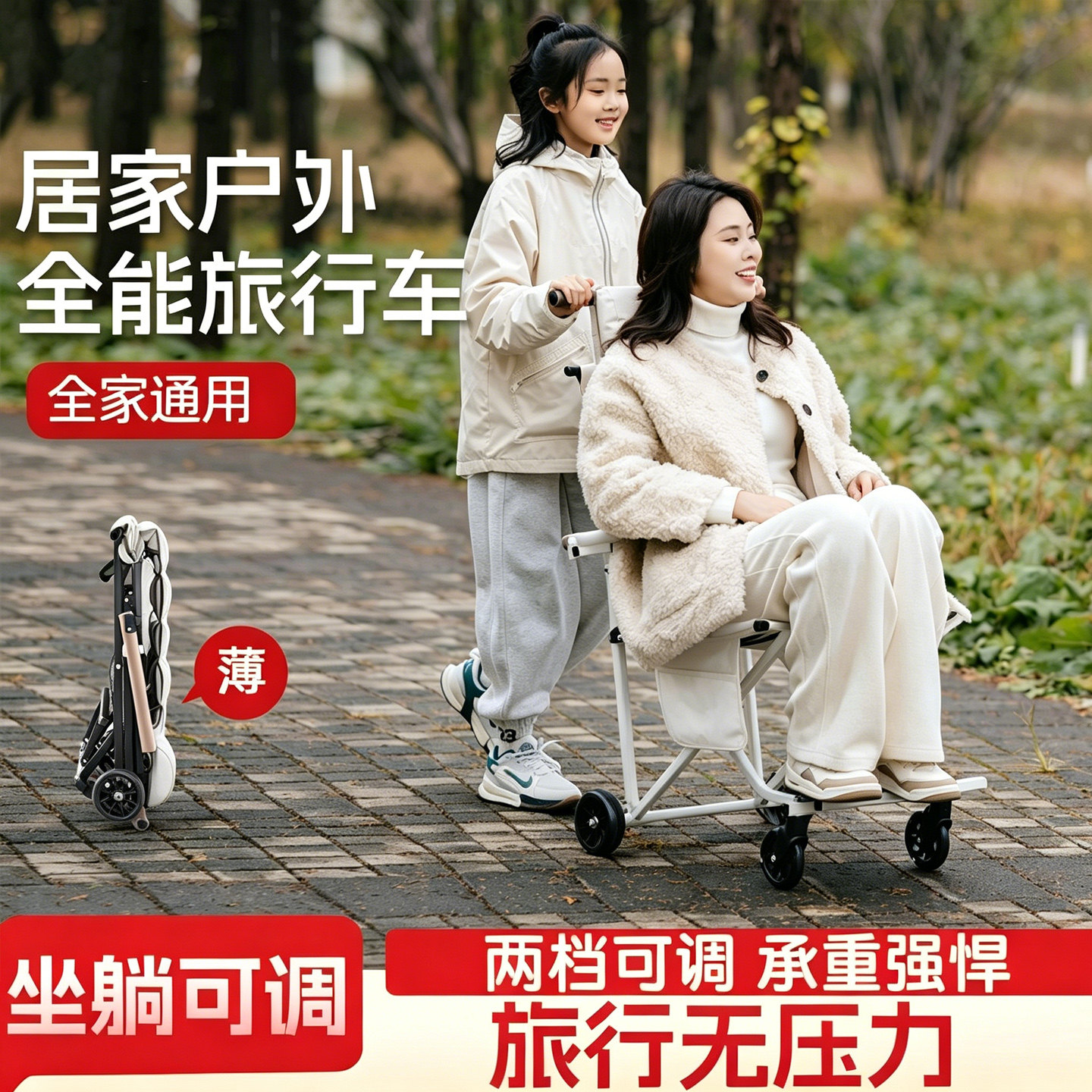 折叠椅车户外便携式凳子推车可折叠旅行手推车成人老人出门代步车图片