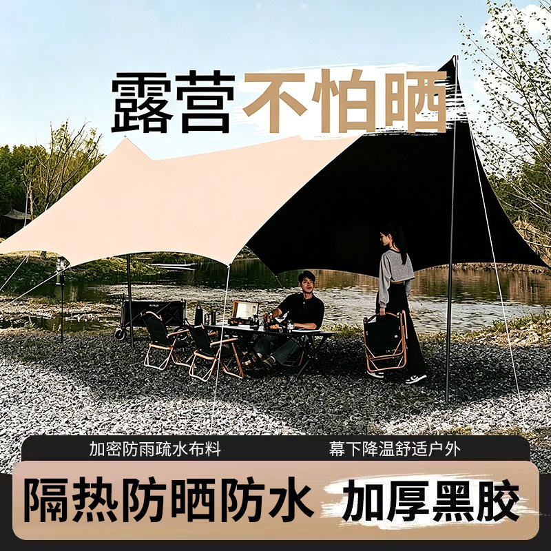天幕户外帐篷2026新款露营防晒遮光幕布野营速开黑胶遮阳棚便携伞