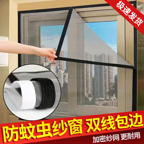 【强力背胶】魔术贴纱窗防蚊门帘