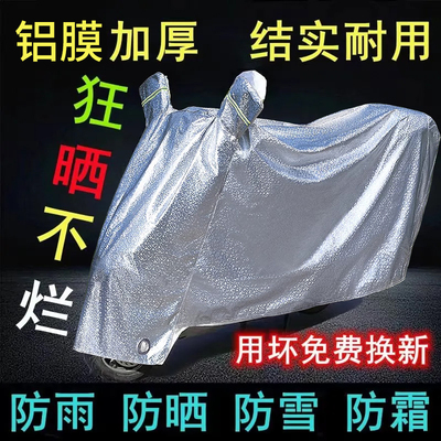 【特价冲量】电动车罩车衣加厚