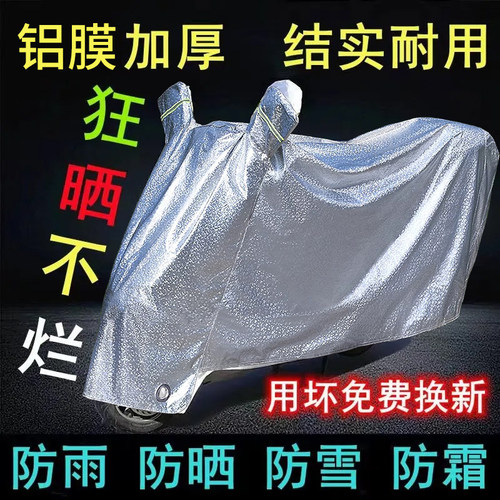 【特价冲量】电动车罩车衣加厚