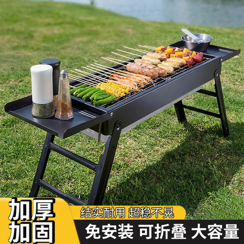 加厚烧烤炉家用户外木炭烤肉炉全套工具便携烤架子全套炉子烧烤架