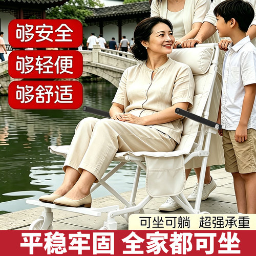 大童旅行滑轮椅月亮椅便携儿童手推车轻便折叠可坐躺10岁老人出行